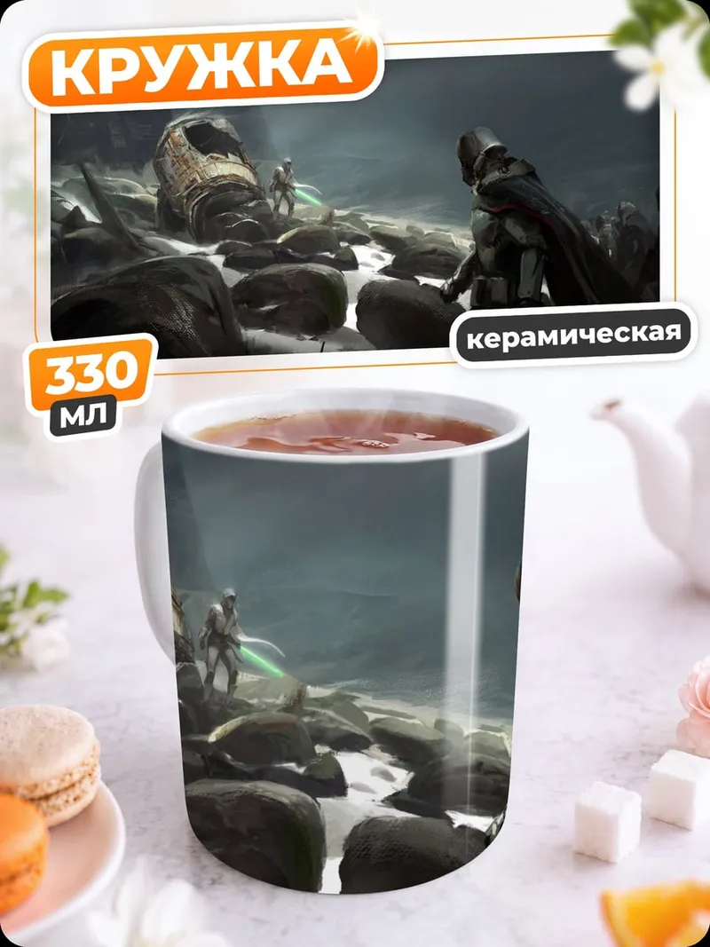 Кружка керамическая Фэнтези воины на берегу