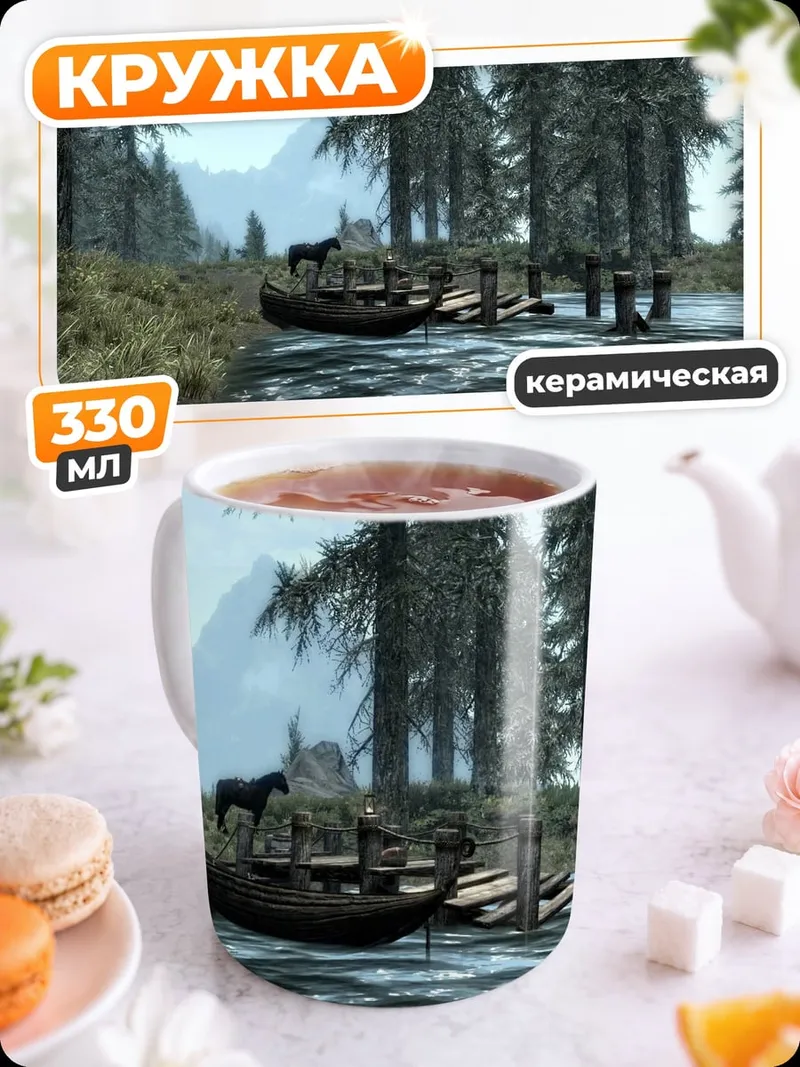 Кружка керамическая Лошадь на лодке