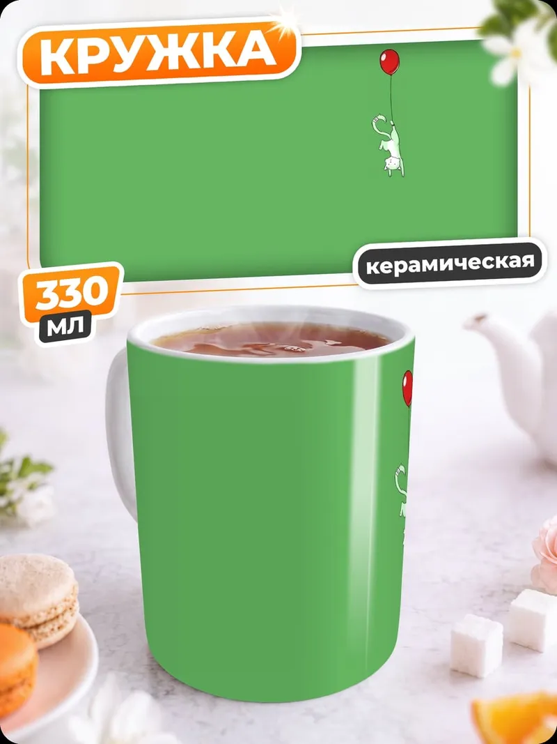 Кружка керамическая Белый медведь с шаром