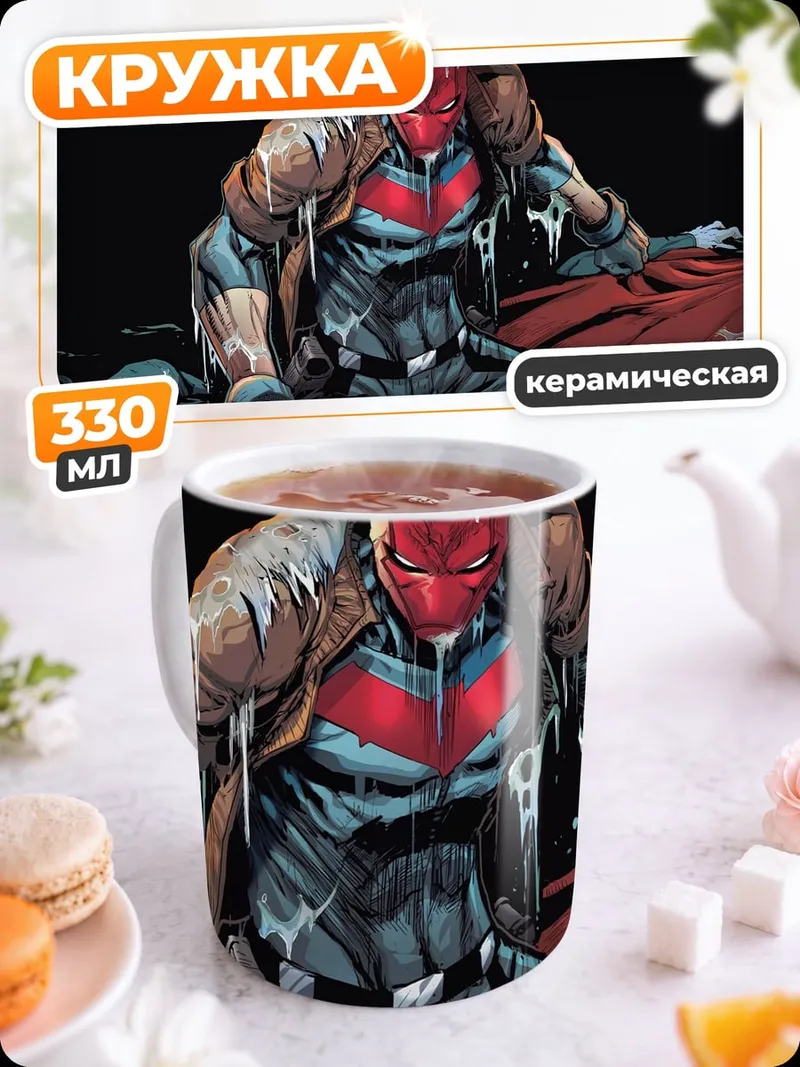 Кружка керамическая Красный колпак