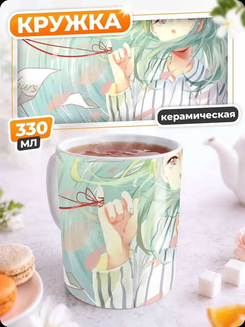 Кружка керамическая девушка в пижаме