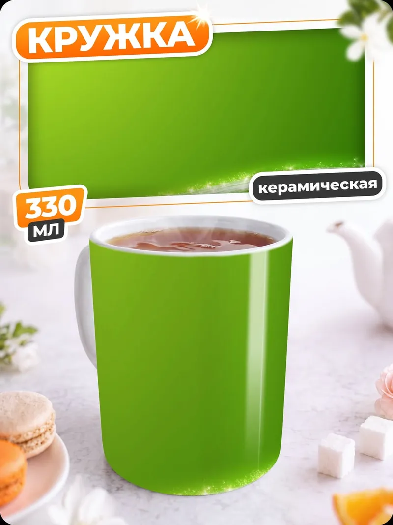 Кружка керамическая Зеленая волна
