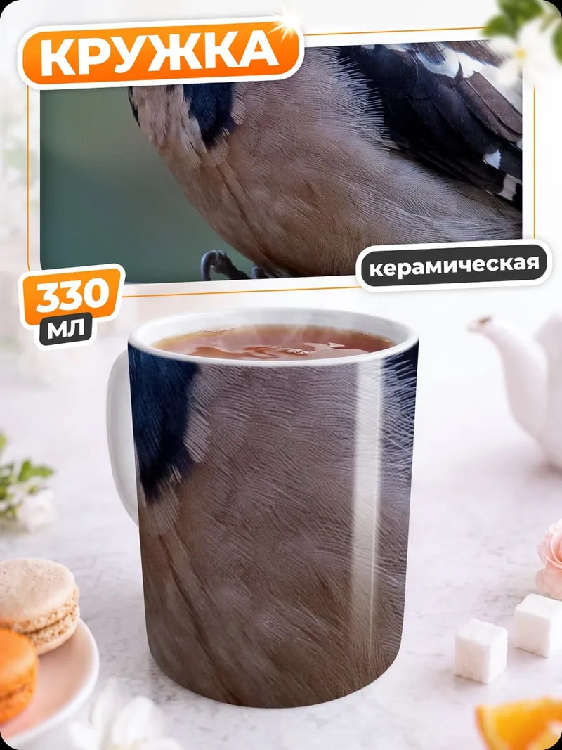 Кружка керамическая дятел на ветке