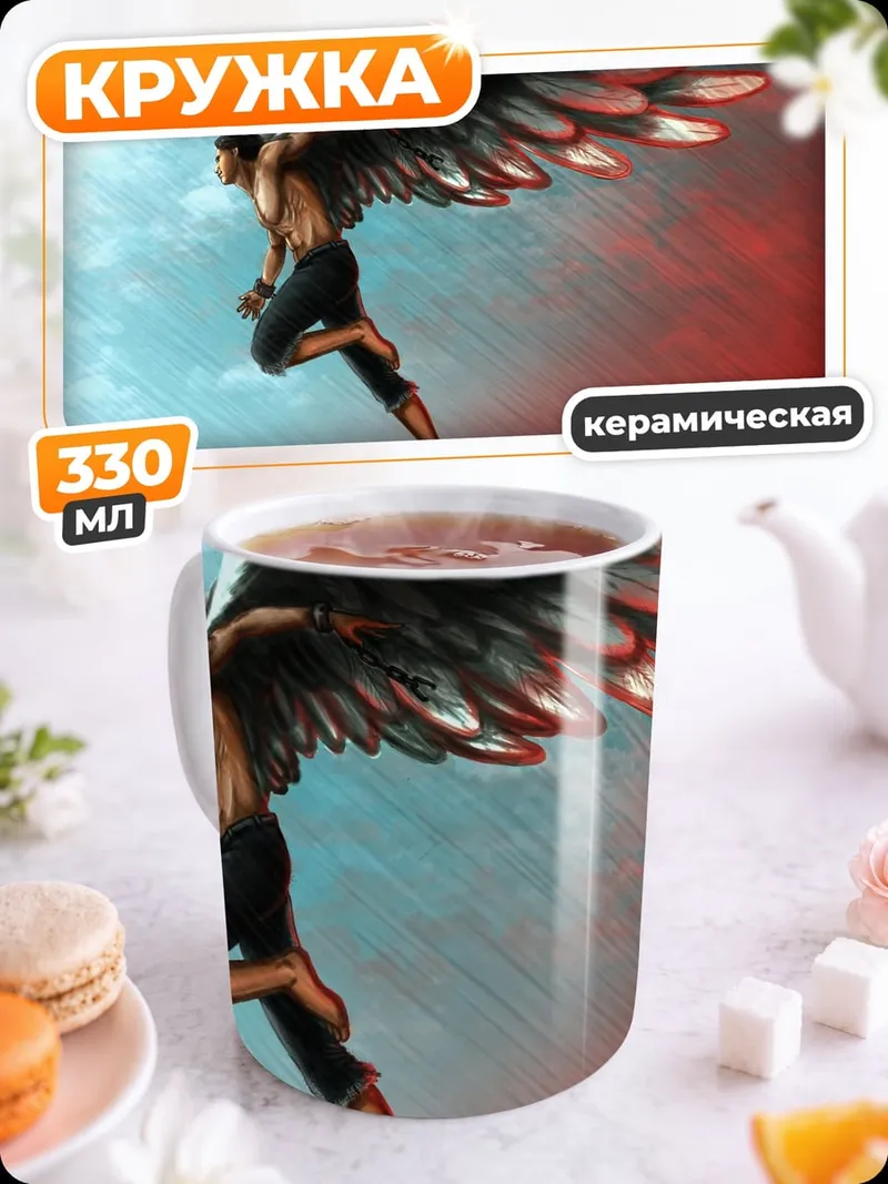 Кружка керамическая ангел в небе