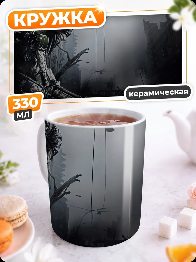 Кружка керамическая Киберпанк Солдат