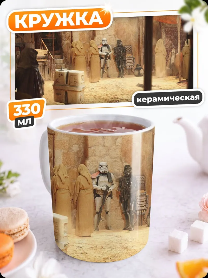 Кружка керамическая штурмовик на рынке