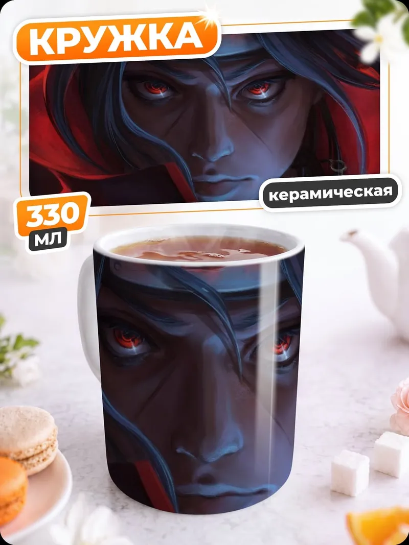 Кружка керамическая Итачи Учиха