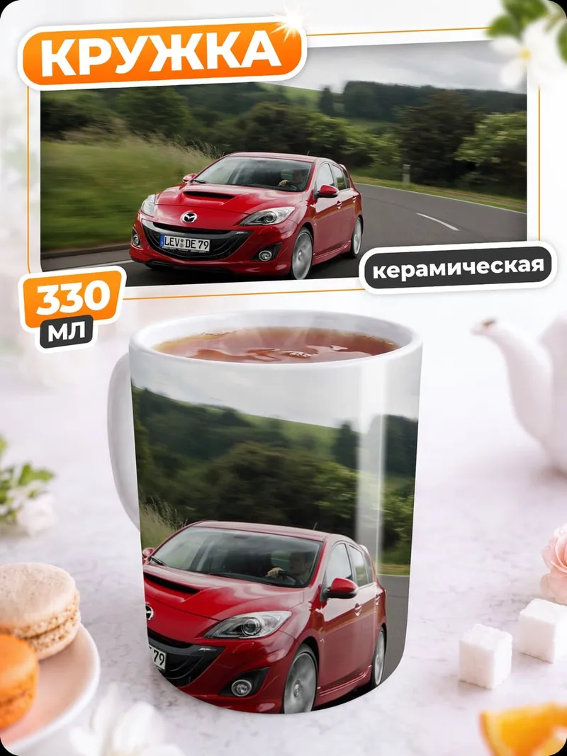 Кружка керамическая Красная спортивная машина