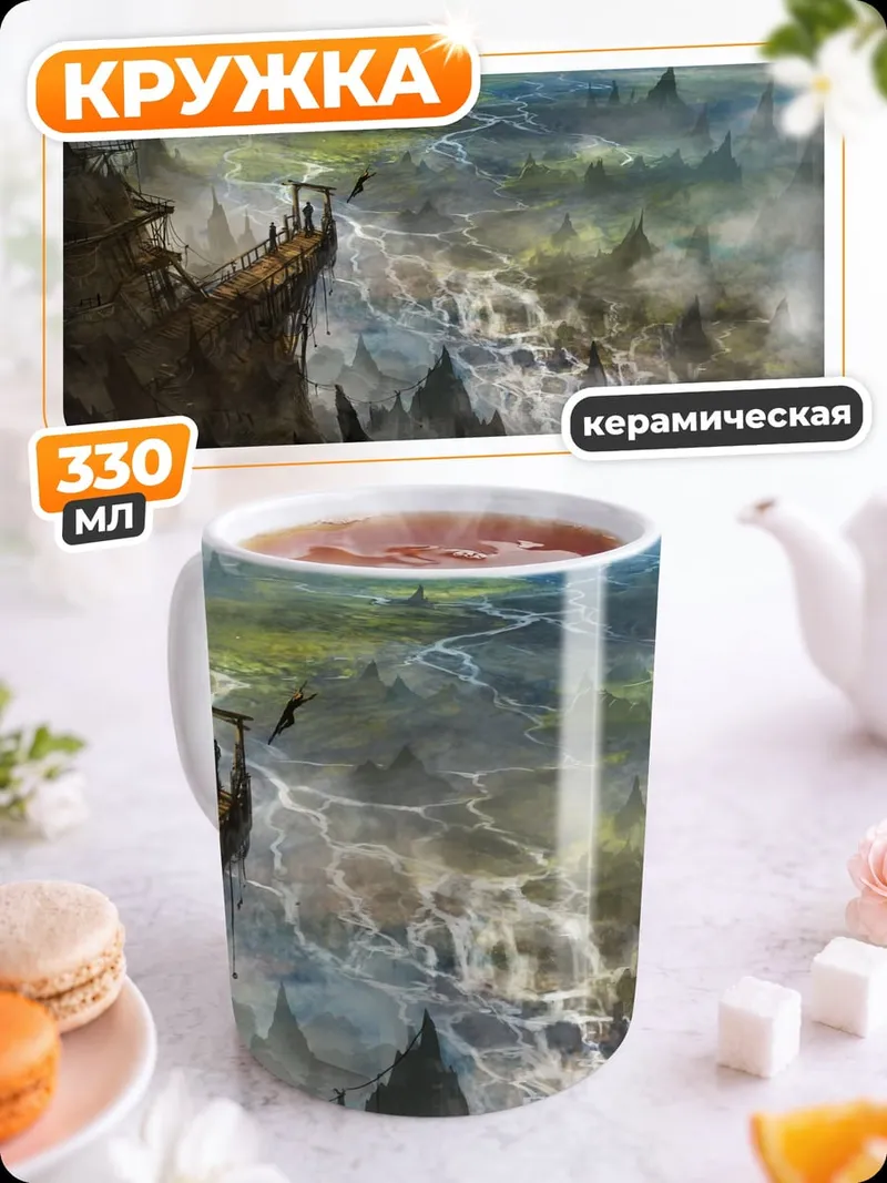 Кружка керамическая Горный водопад с мостом