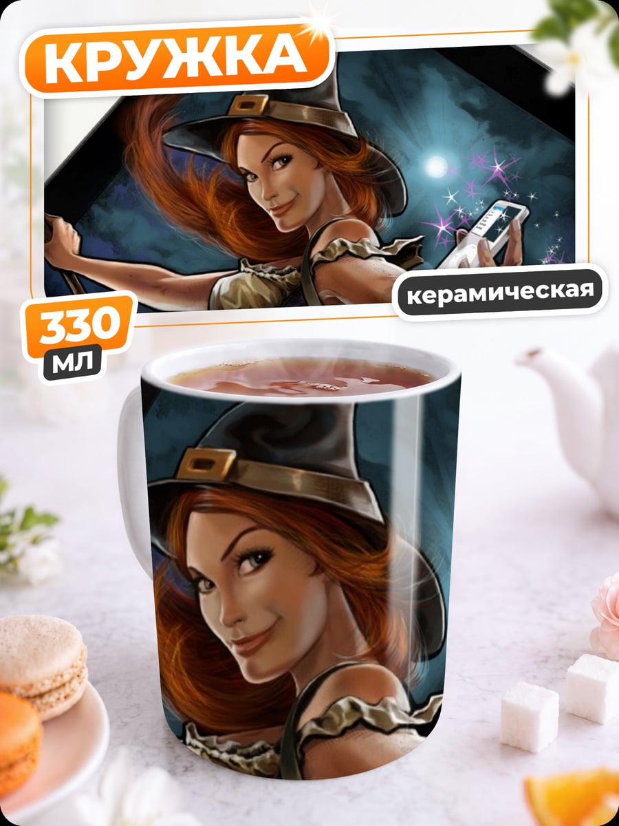 Кружка керамическая Ведьма селфи