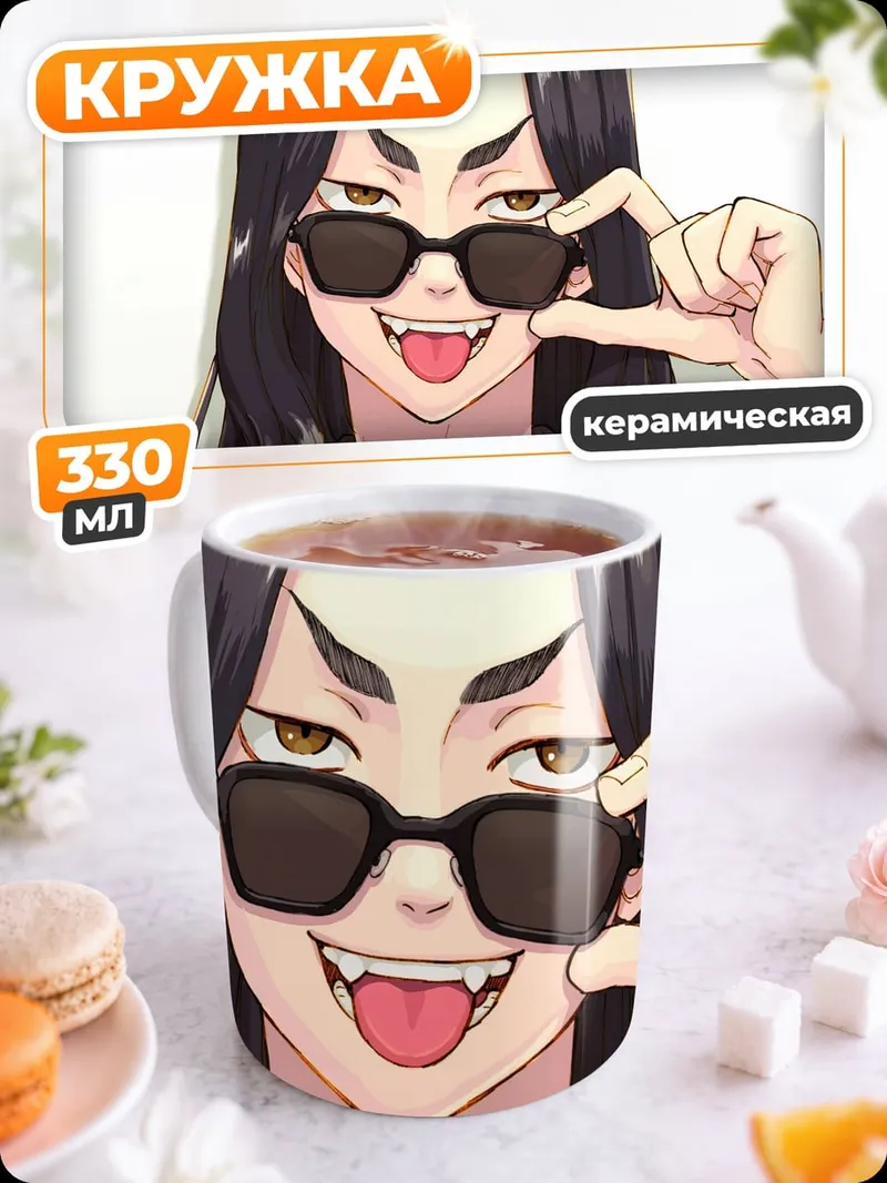 Кружка керамическая Аниме парень в очках