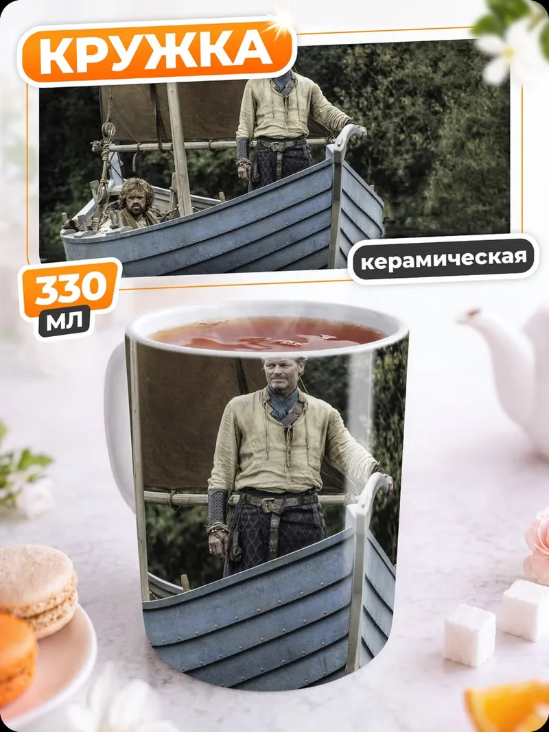 Кружка керамическая Мужчина с собакой на лодке
