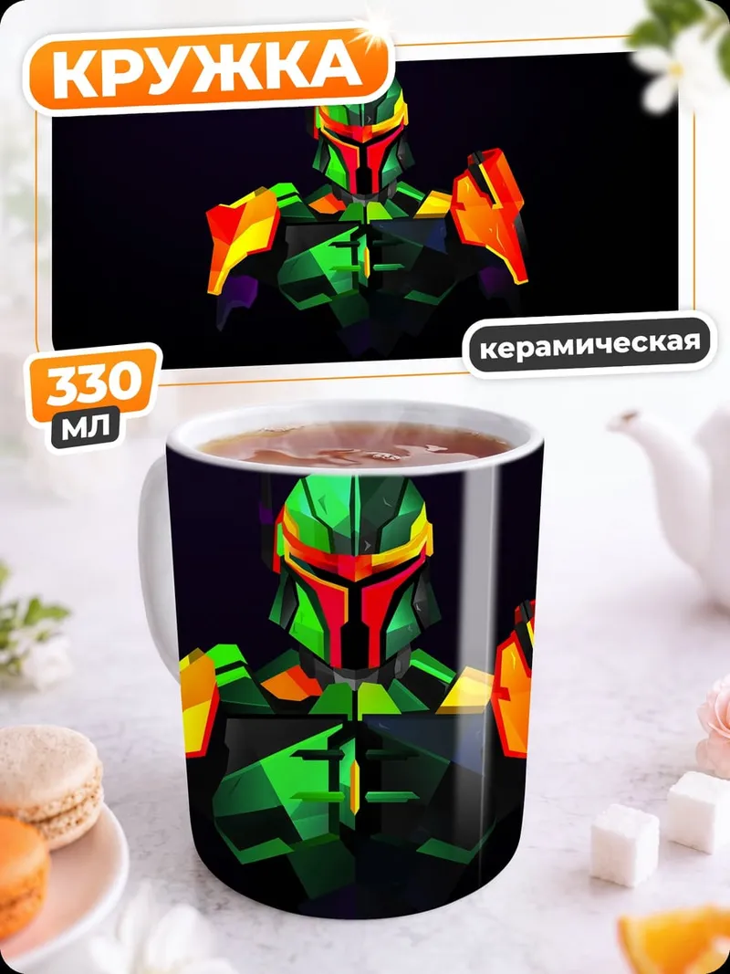 Кружка керамическая Киберпанк шлем воина