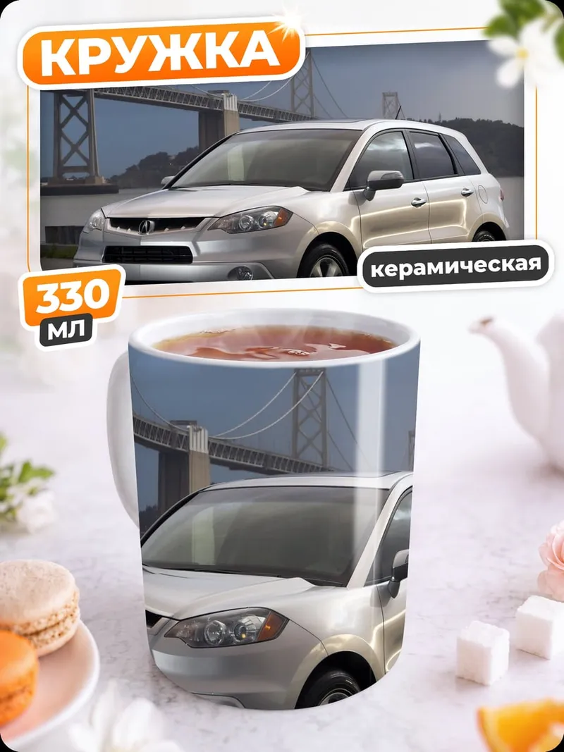 Кружка керамическая Серебристый кроссовер