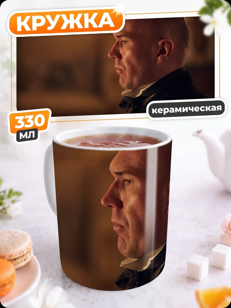 Кружка керамическая Мужчина в профиль