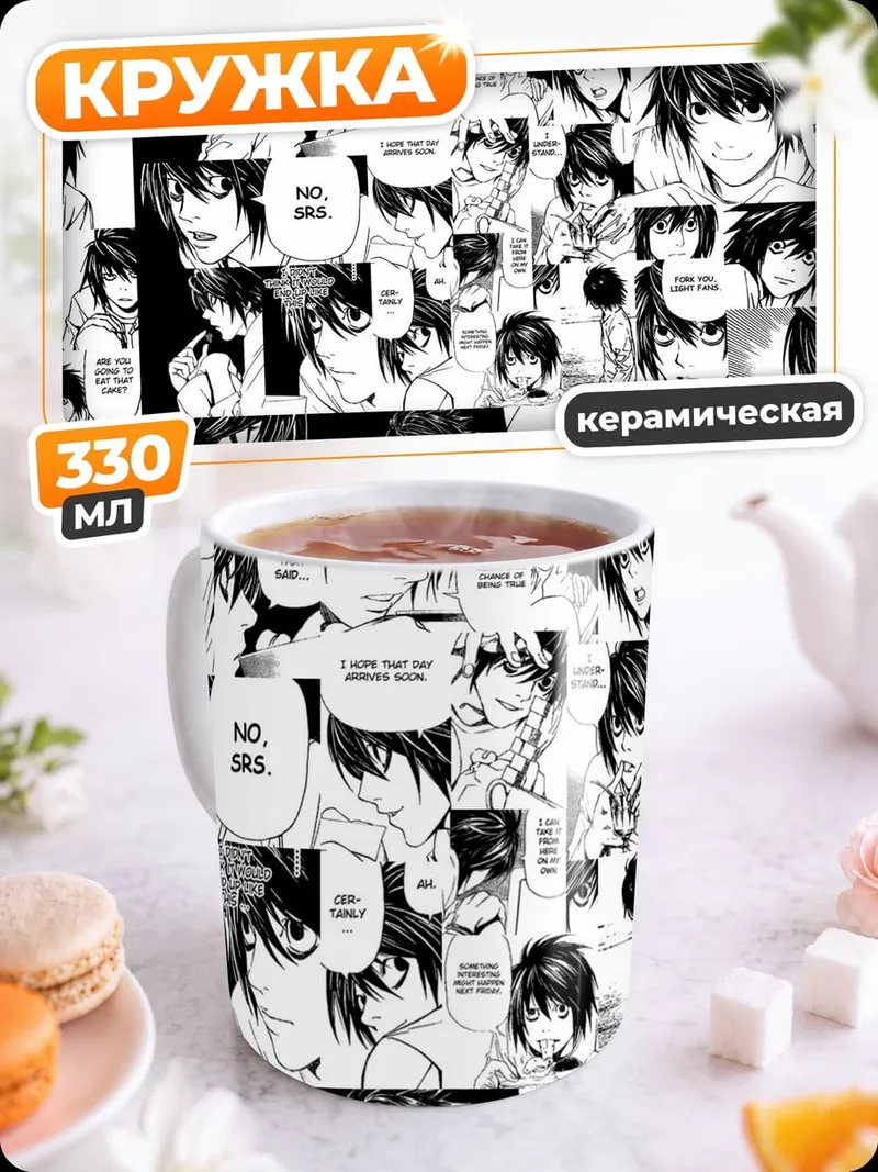 Кружка керамическая Коллаж L
