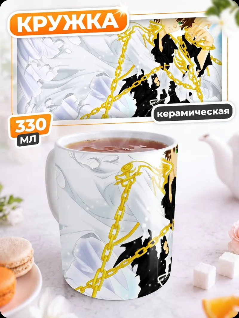 Кружка керамическая Ангельский воин
