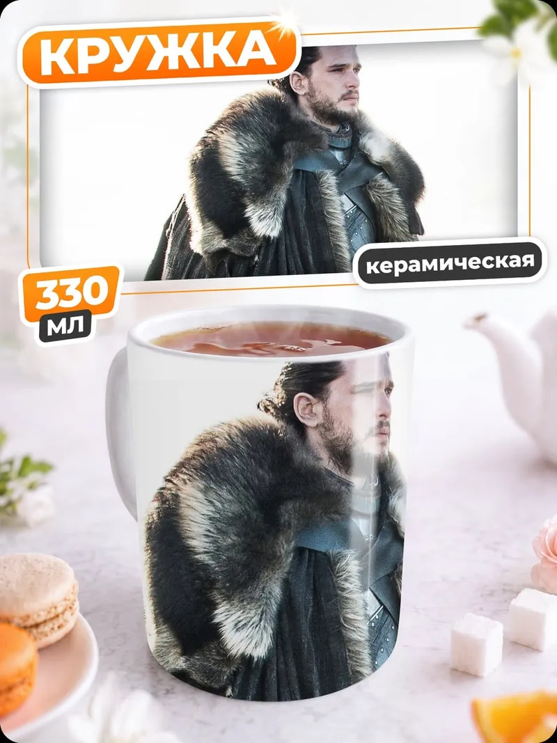 Кружка керамическая Джон Сноу в плаще