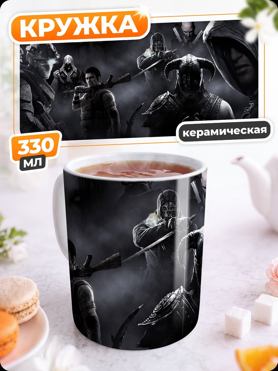 Кружка керамическая Темные герои