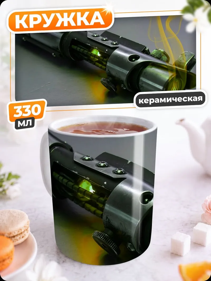 Кружка керамическая Световой меч в дыму