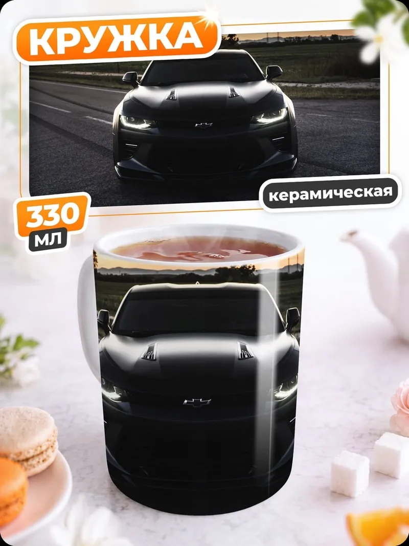 Кружка керамическая Черный спорткар закат