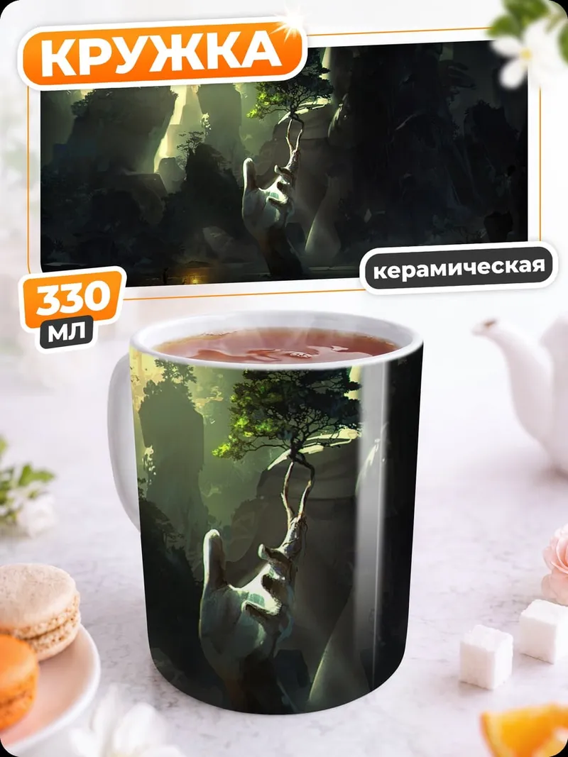 Кружка керамическая Мистический пейзаж с деревом