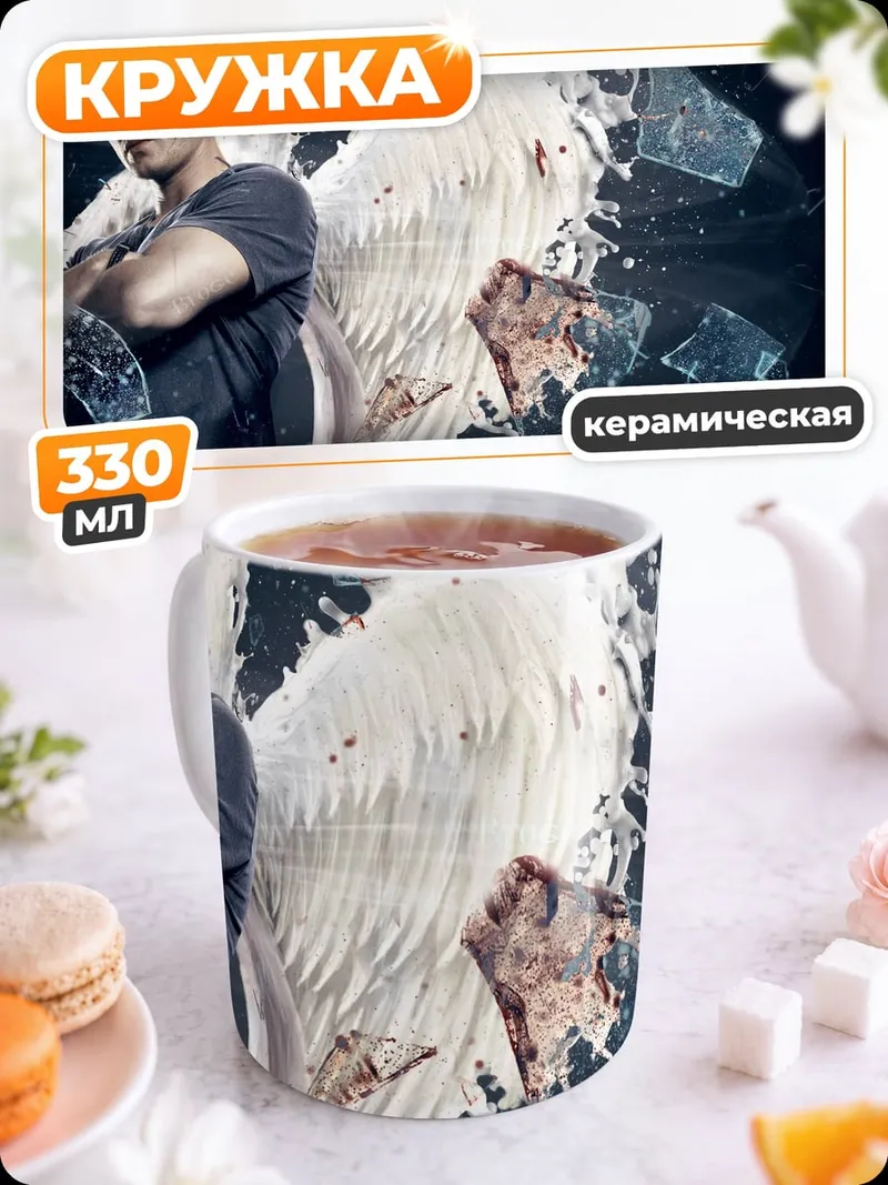 Кружка керамическая Сверхъестественный ангел демон