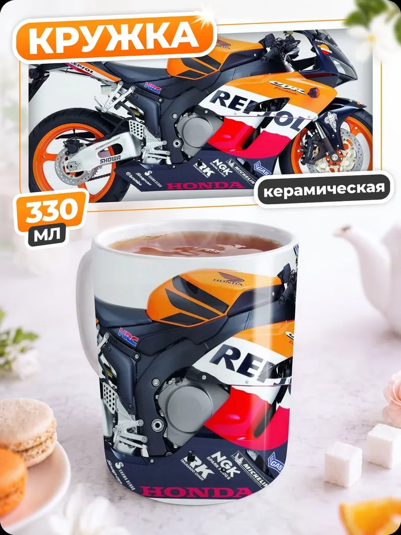 Кружка керамическая Спортивный мотоцикл