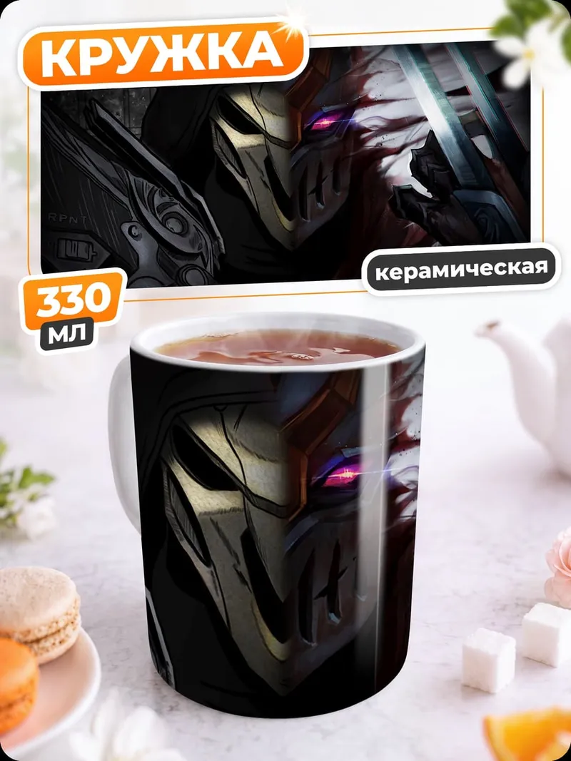 Кружка керамическая Тёмный воин