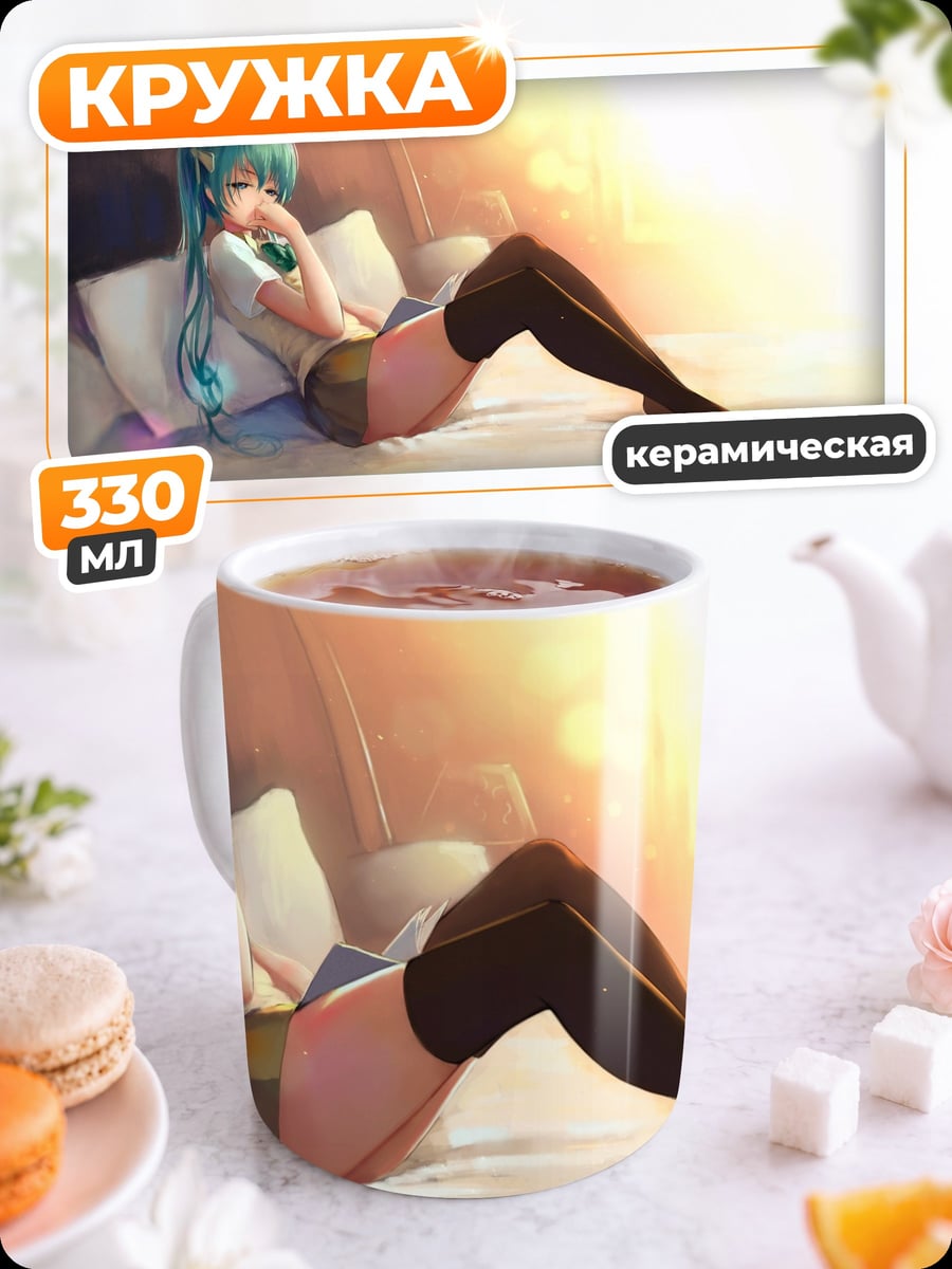 Кружка керамическая Аниме девушка