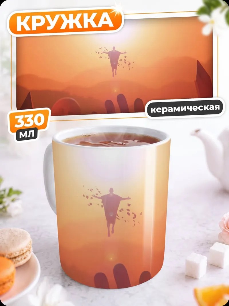Кружка керамическая Красная пустыня