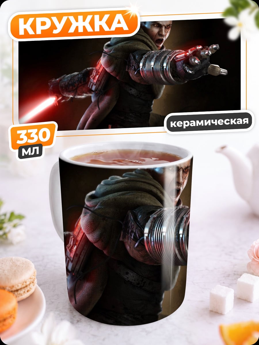 Кружка керамическая Ситх