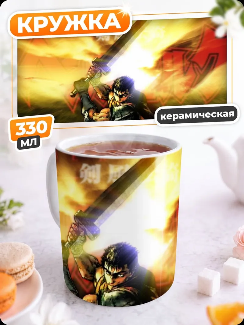 Кружка керамическая Воин с мечом