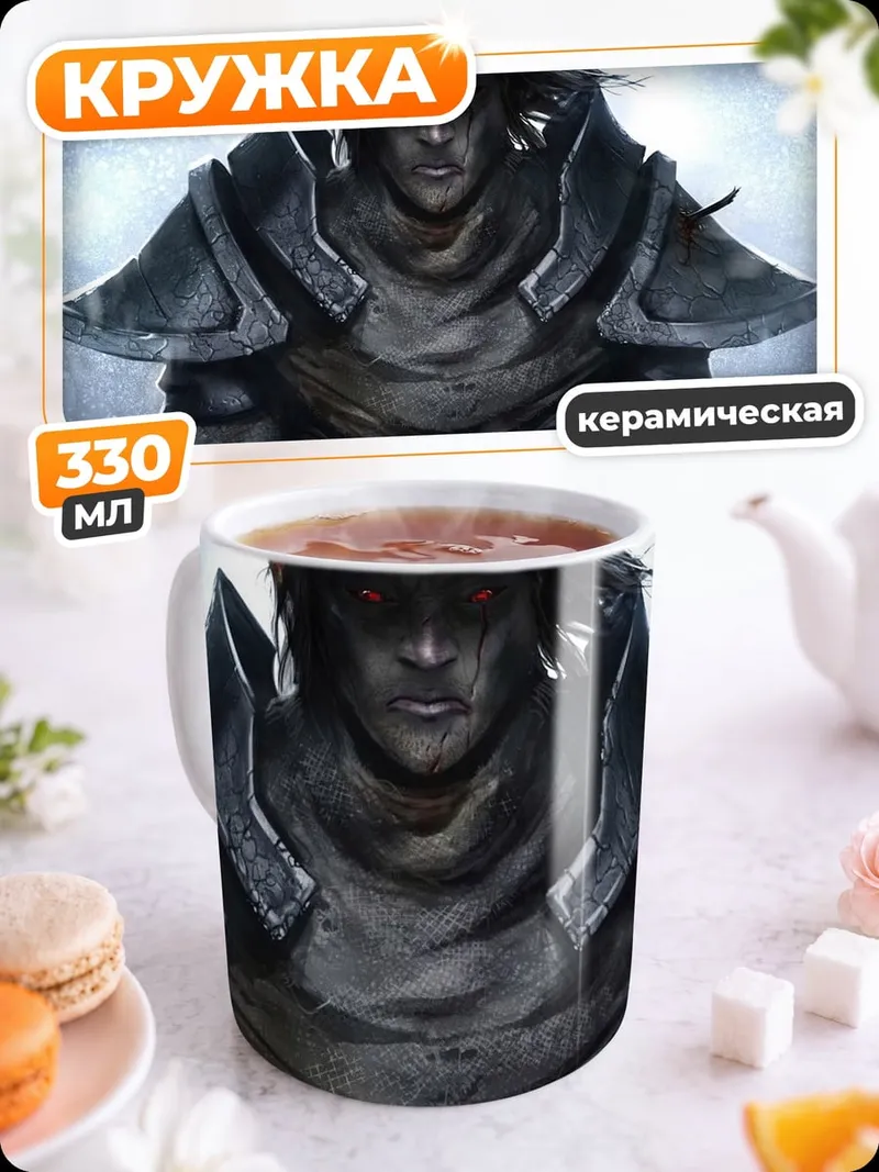 Кружка керамическая Воин в броне
