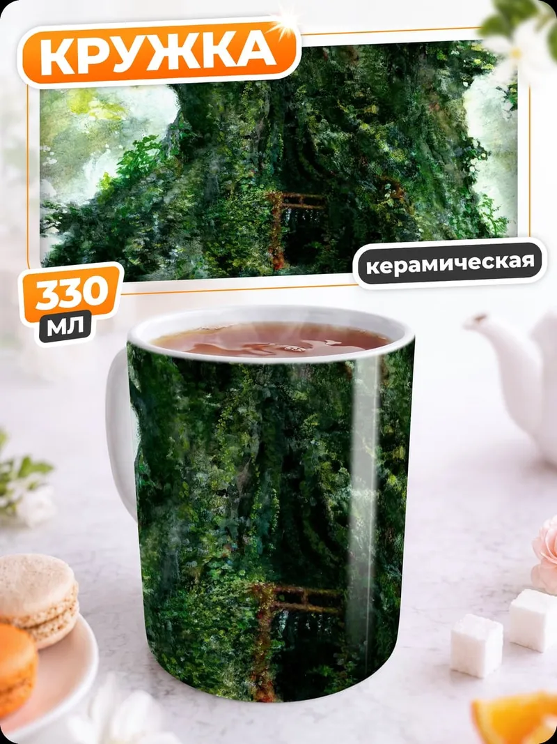 Кружка керамическая Древнее дерево жизни