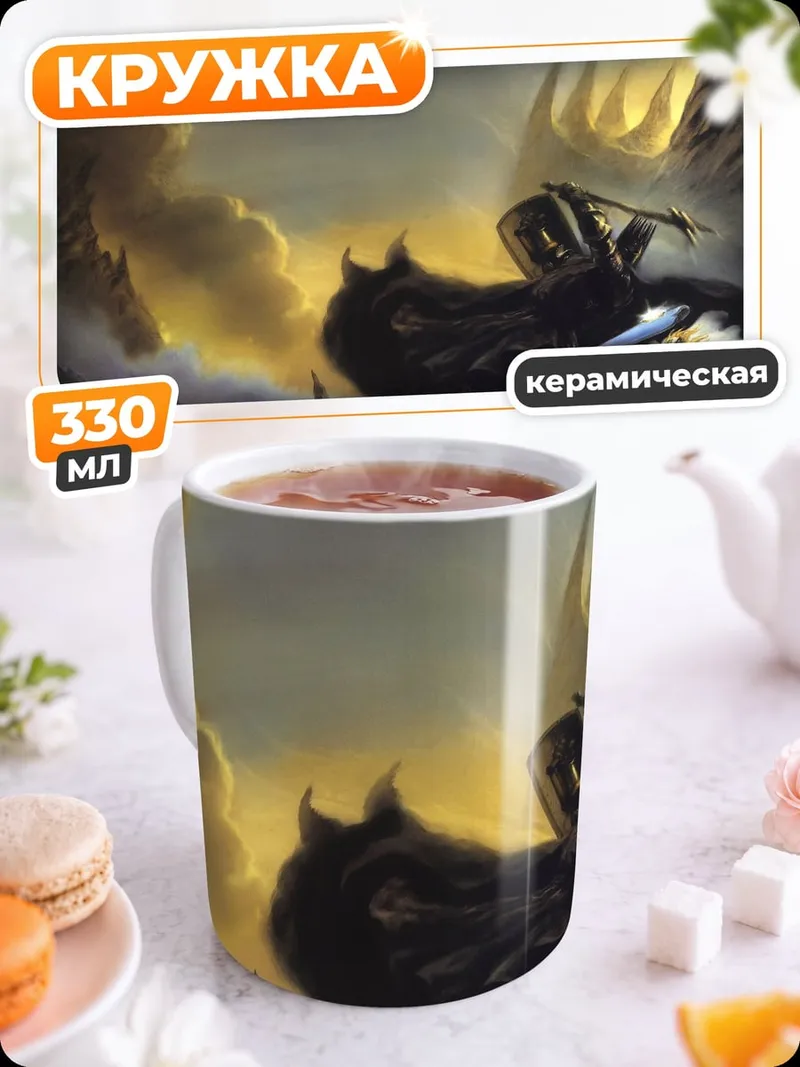 Кружка керамическая Воин в пещере