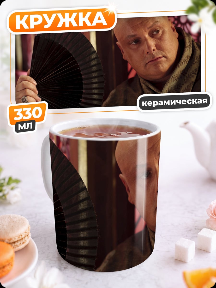 Кружка керамическая Варис