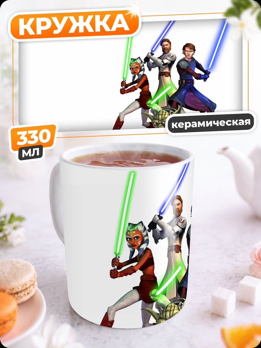 Кружка керамическая Джедаи