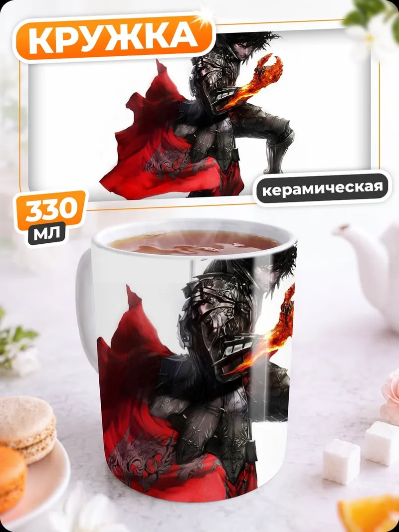 Кружка керамическая Аниме герой в плаще
