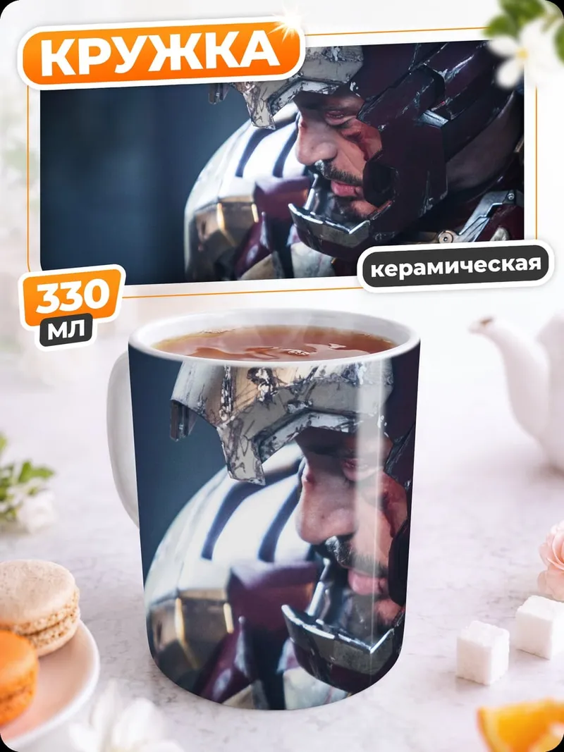 Кружка керамическая Киберпанк Воин