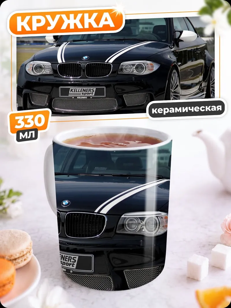 Кружка керамическая Спортивный BMW