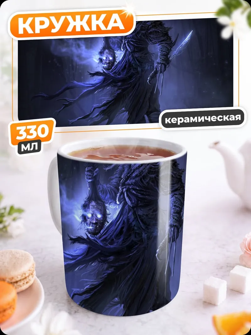 Кружка керамическая Тёмный воин леса