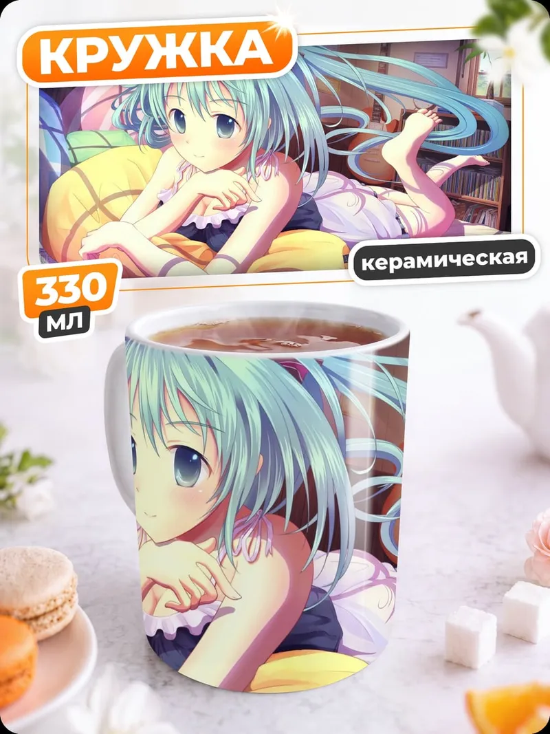 Кружка керамическая Мику Хацунэ Лето