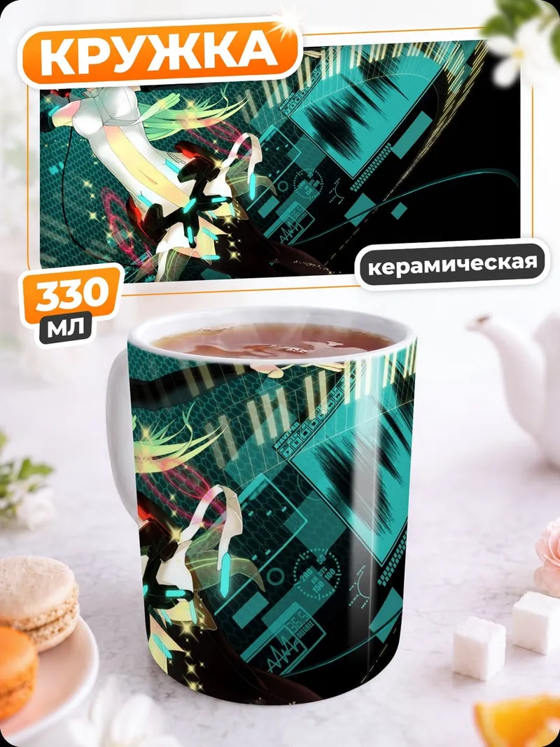 Кружка керамическая Мику Хацунэ Музыка