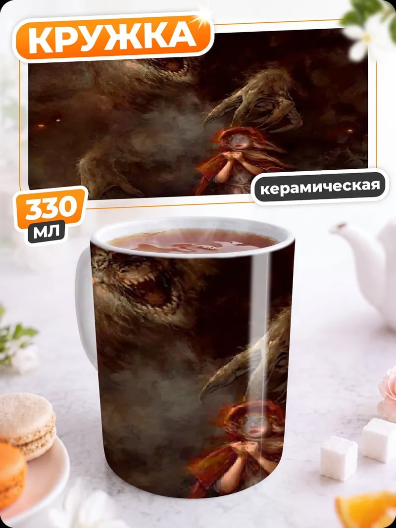 Кружка керамическая Красная Шапочка и Волк