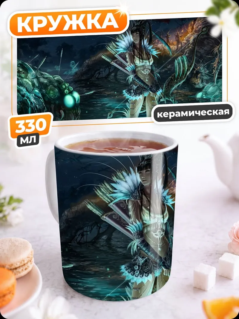 Кружка керамическая Лесная Охотница