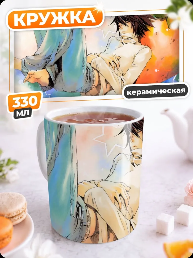 Кружка керамическая L и Клубника