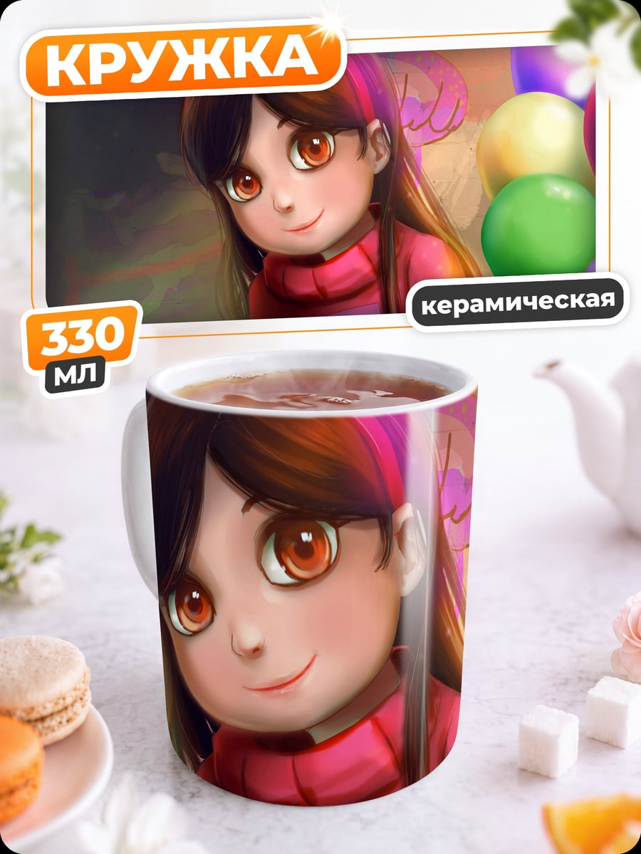 Кружка керамическая Девочка с шарами