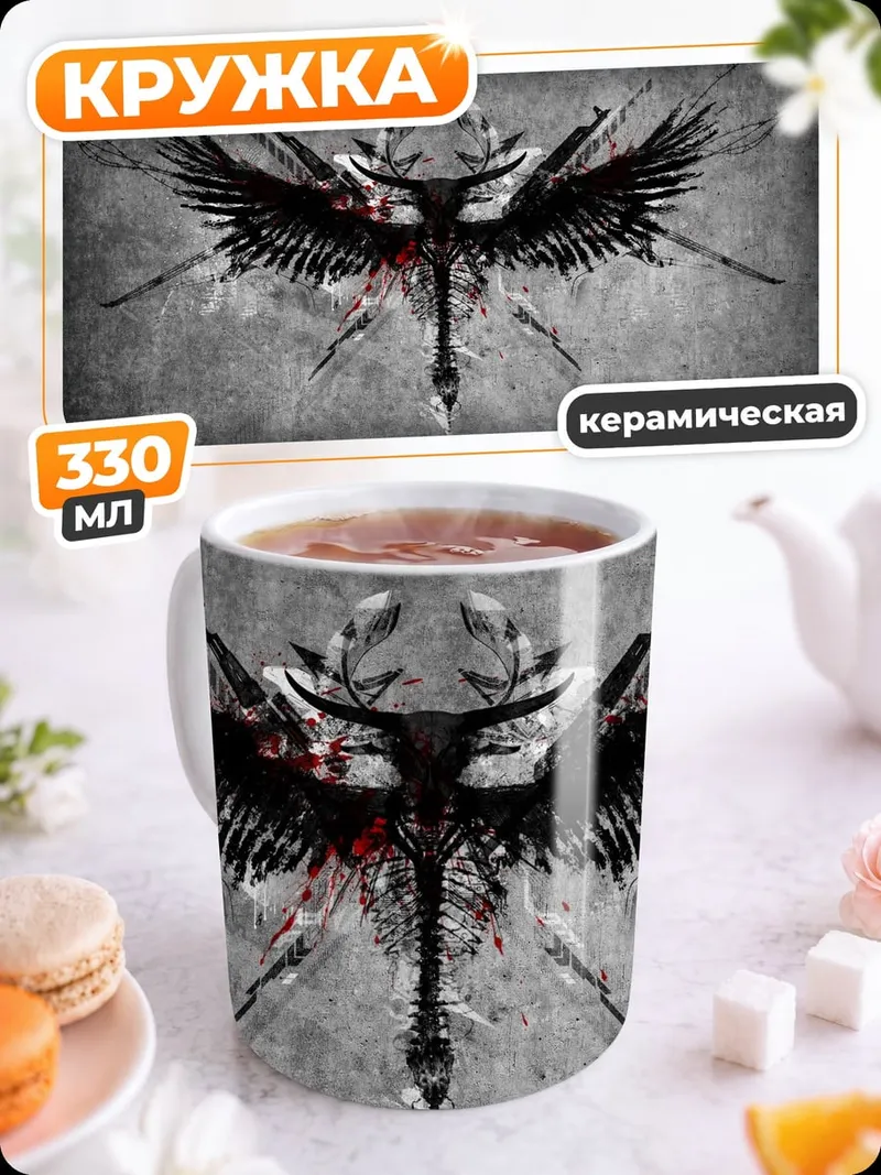 Кружка керамическая Черный феникс