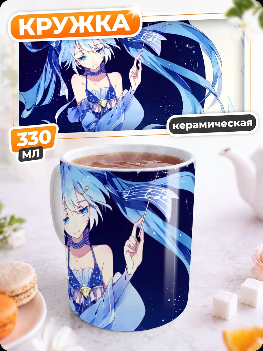 Кружка керамическая Аниме девушка космос